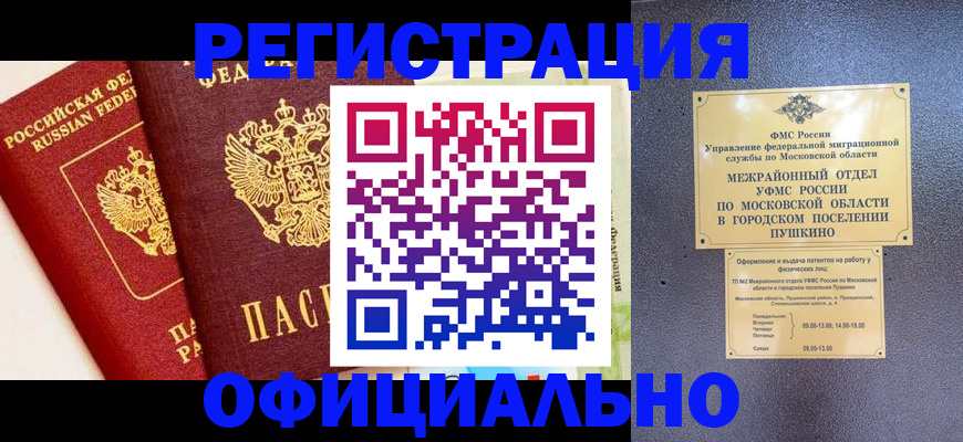 временная регистрация для всех в Нижнекамске