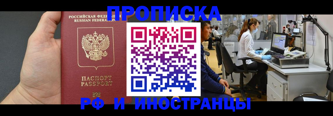 прописка для школы в Нижнекамске